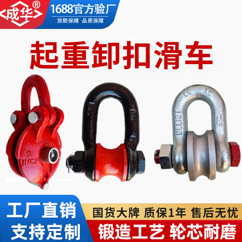 船用矿用起重滑轮乌龟式滑车3t4T5吨8T滚轮式卸扣滑轮马蹄扣转轮