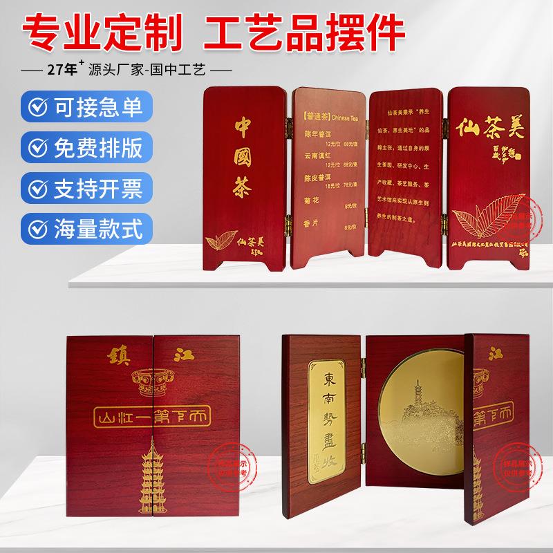 实木屏风摆件雕刻高端艺术品景区标识牌制作手工木质导览牌装饰品
