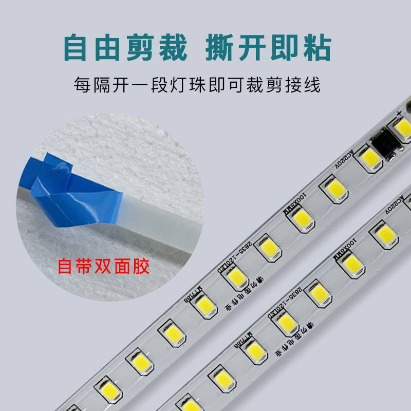超薄高亮LED防水软灯带套管自粘220V高压线性可弯曲裸板裁剪暗槽