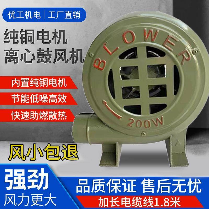 鼓风机家用小型离心风机强劲220V烧烤助燃吹风机工业助燃废机油炉