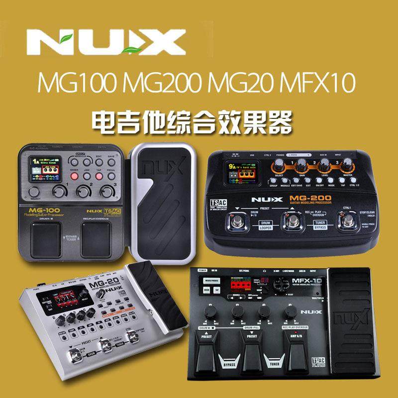 小天使电吉他效果器MG100/200/300专业数字合成鼓机综合效果器