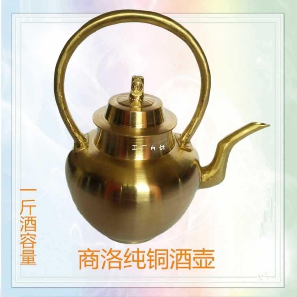 烫酒壶铜家用镇安铜酒壶结婚酒壶摆件中式复古温酒