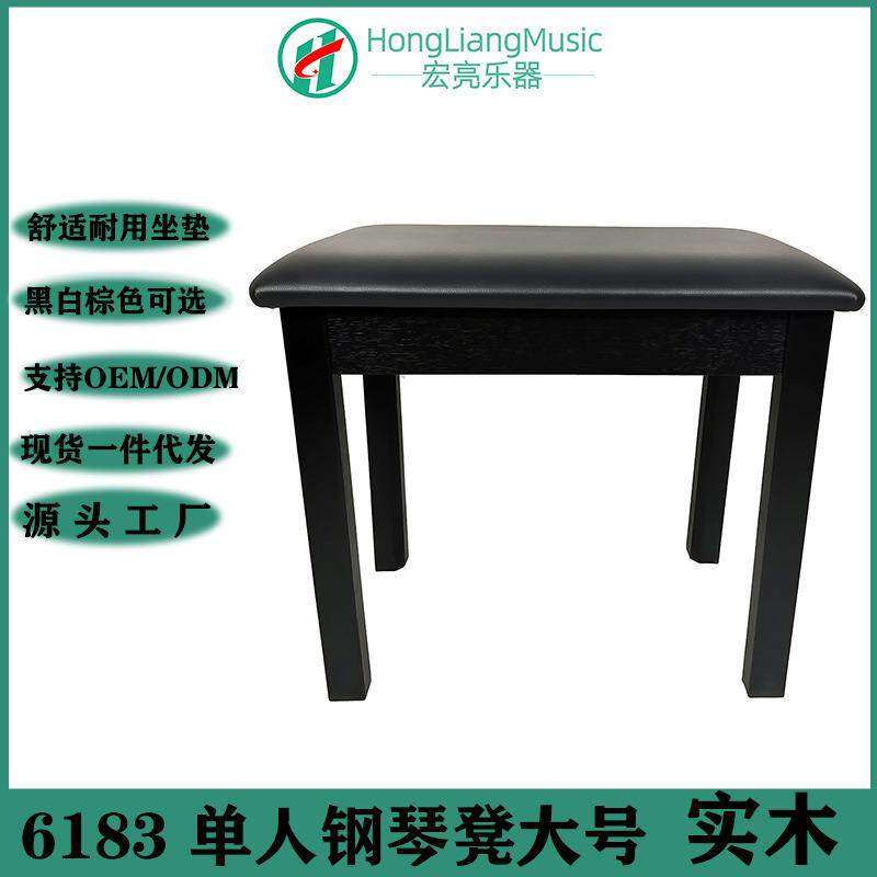 黑色单人钢琴凳直腿PU皮革高密海棉坐垫儿童成人数码电子琴凳子