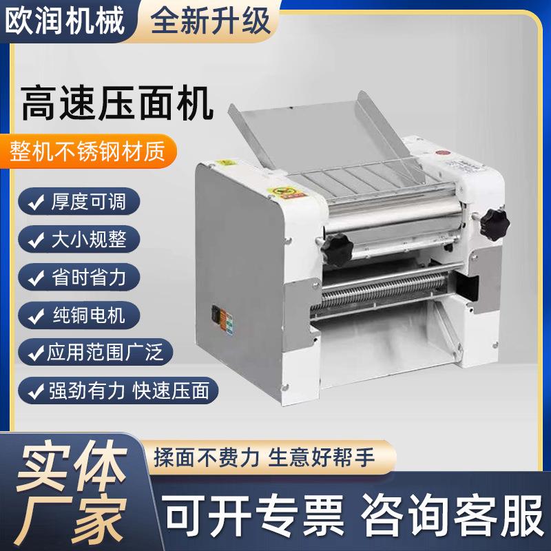 压面机台式高速压面机静音不锈钢揉面擀面机全自动多功能压面机