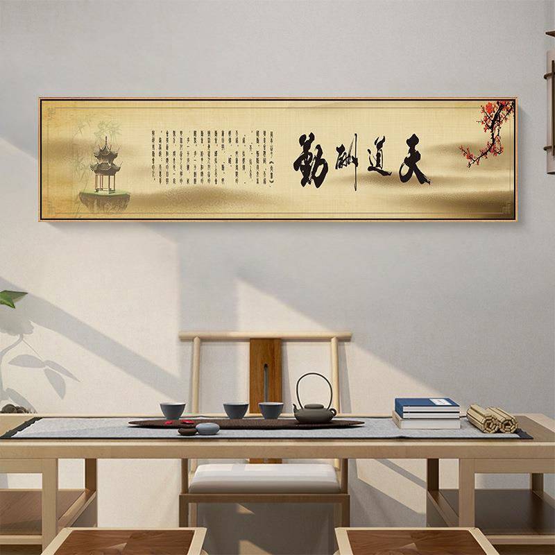 字画装饰挂画牌匾老板办公室字画客厅挂画书法挂画天道酬勤字画