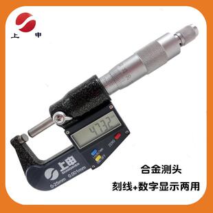 九量刻线电子数显外径千分尺0-25mm千分卡螺旋分离尺