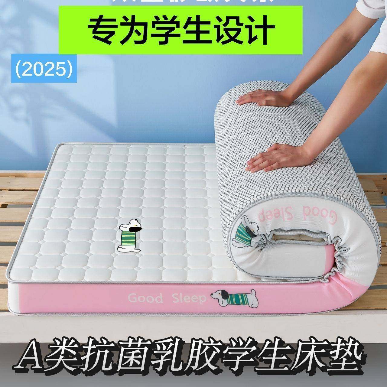 加厚学生宿舍记忆海绵床垫乳胶软垫单人.8m榻榻米出租房家用铺底,床上用品,床垫/床褥/床护垫/榻榻米床垫,淘宝优惠券,粉丝福利购,淘宝优惠卷
