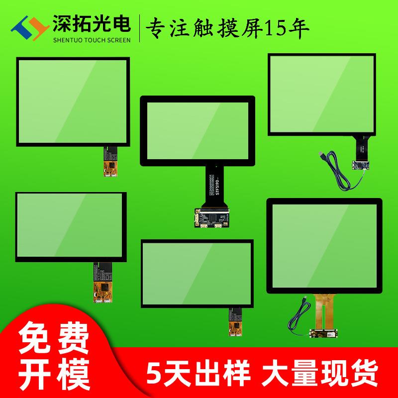工业电容屏7/8/10.1/10.4/12.1/1./15.1/17.1/18.5寸电容触摸屏