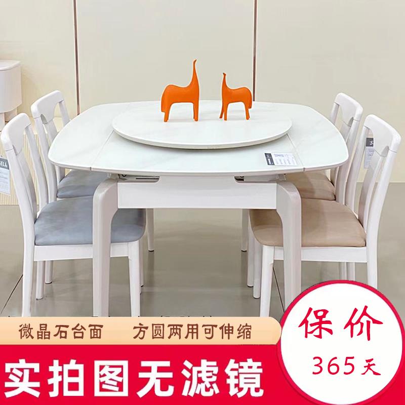 W6奶油风极简约纯白岩板微晶石家用小户型现代折叠可伸缩长四方餐
