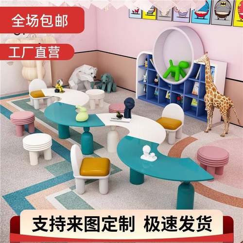 N5售楼处部儿童桌椅组合架空层早教阅读区实木手工s形桌椅定