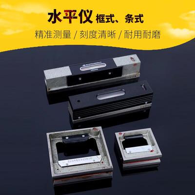 条式水平仪钳工水平仪150mm200mm250mm300mm水平尺宏宇