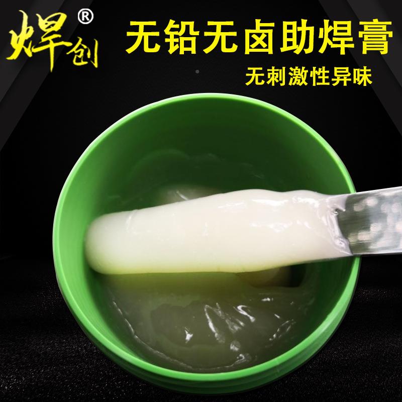 助HC-9600C助清焊膏电子助焊膏无卤焊膏无铅环保免洗助膏焊厂家