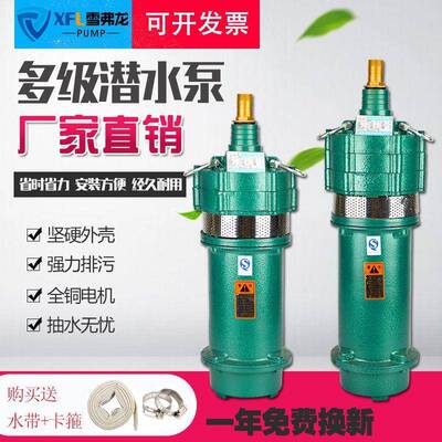 小型电动QD3-60/4-1.5KW农用高扬程380V三相四叶轮多级潜水泵铸铁