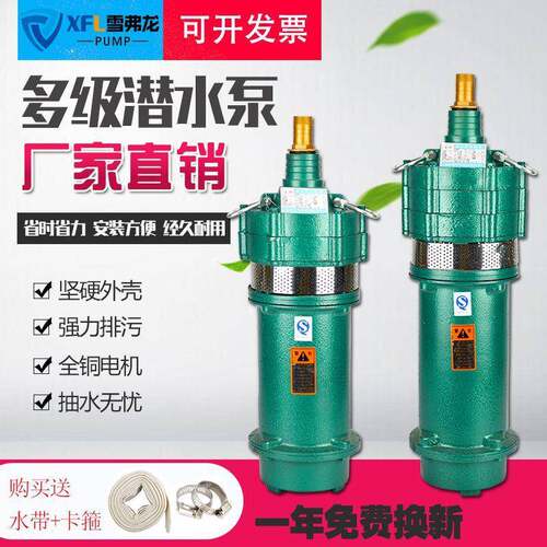 小型电动QD3-60/4-1.5KW农用高扬程380V三相四叶轮多级潜水泵铸铁