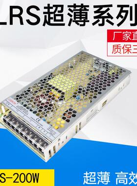 LRS-200-24超薄型开关电源5V12V200w直流稳压PLC工业设备电源内