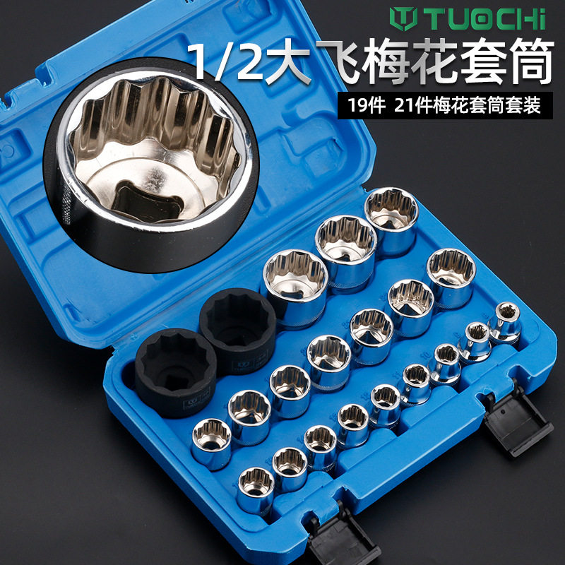 12角梅花套筒头子 1/2寸梅花短套筒8-32mm套筒汽修汽保机修工具