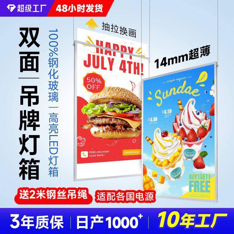 吊牌双面抽画超薄灯箱橱窗广告牌led发光展示牌钢丝吊顶安装展厅