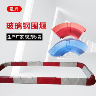 现货玻璃钢围堰抗风石油围堰组合式聚氨酯弹性井口集油围堰红白色