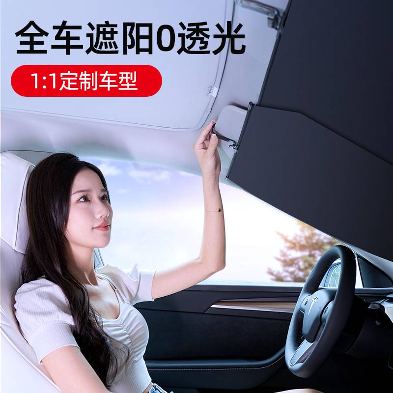 2025新款汽车遮阳挡可伸缩通用前挡夏季遮阳板车载防晒隔热遮阳帘