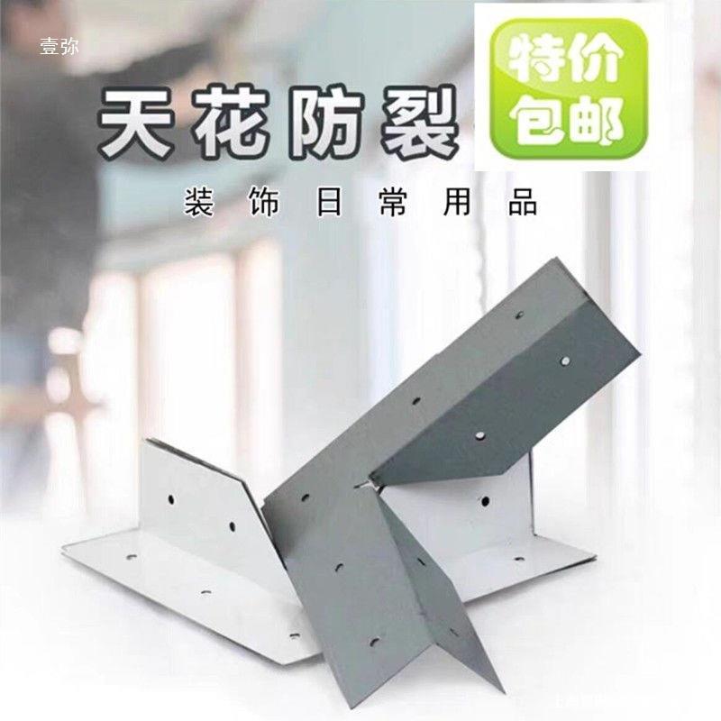 石膏板防开裂角护天花吊顶防裂角防开裂保护防撞塑料工地加固纸箱