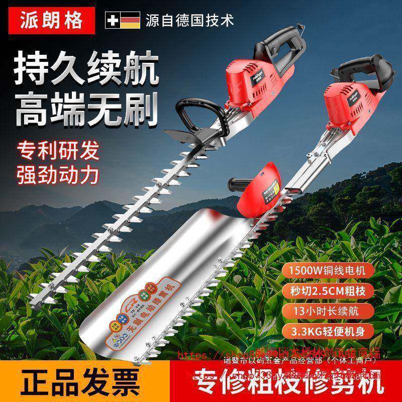 电动绿篱机茶树修剪机充电式修枝机园林汽油绿化背负式锂电大功率