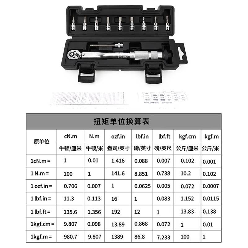 1/4预置式扭力扳手套装5-25N.m扭矩套筒批头组合铬钒钢汽修工具扳