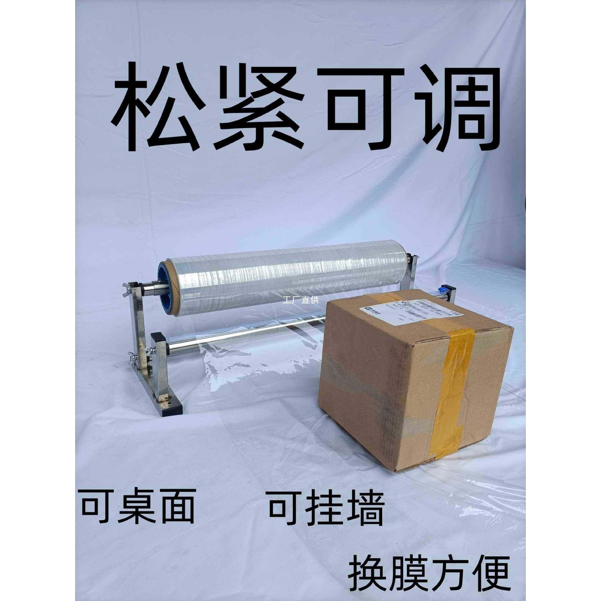 缠绕机裹包机包膜机包裹机保鲜膜包膜机切割器缠绕膜架子拉伸膜机