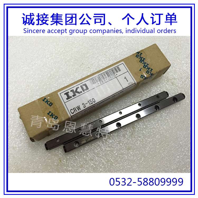 IKO交叉导轨CRWM1-50 CRWM1-60 CRWM1-70交叉滚子导轨10