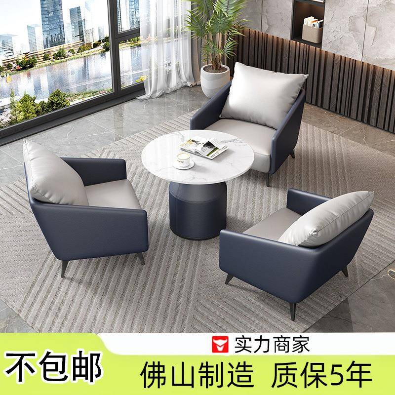 轻奢小户型桌椅组合宾馆酒店大堂会客区商务接待沙发阳台小圆桌子