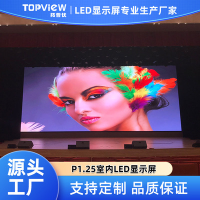 室内P0.9P1.25P1.53小间距高清会议屏全彩led显示屏GOB镀膜定 制