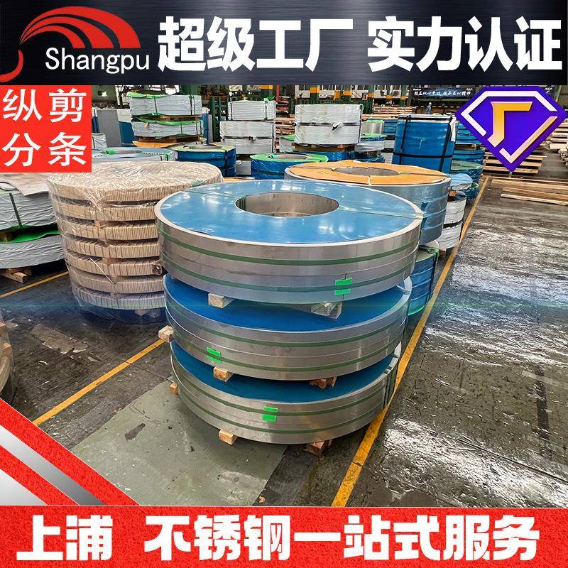 哈氏合金c276 镍基合金1.4529 625 825 840 800不锈钢带原卷硬态