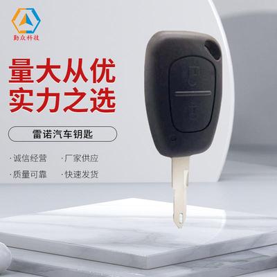 厂家供应雷诺汽车钥匙 适用钥匙雷诺2键一体钥匙433频率7946芯片
