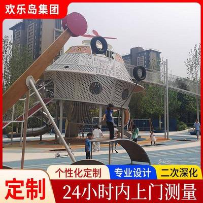 户外儿童游乐场设备无动力乐园成品不锈钢滑梯小区运动器材厂家