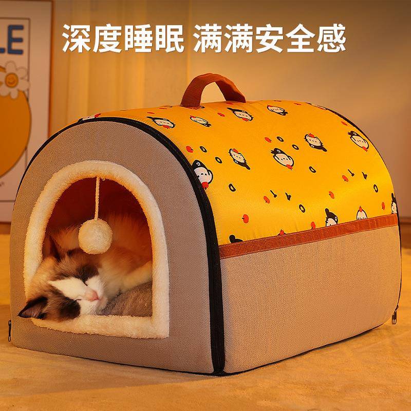 宠物房子窝半封闭式猫咪狗窝可拆洗冬季保暖狗房子宠物用品