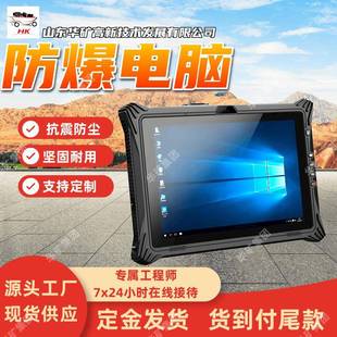 KJD127 防爆电脑 散热强矿用防爆电脑 防尘防水矿用防爆电脑