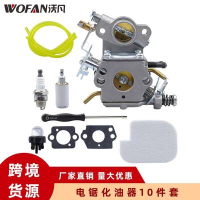 园林机械化油器 PR4218 Poulan Pro P3314 PP4218A PP421 PP4018