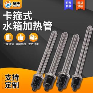 卡箍式水箱加热管供应不锈钢法兰加热管锅炉水箱导热油加热管加工