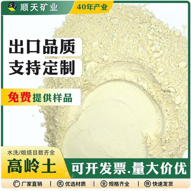 厂家供应高活性偏高岭土瓷土粉4000目煅烧陶土涂料用超细专用矿物,3C数码配件,其它配件,淘宝优惠券,粉丝福利购,淘宝优惠卷