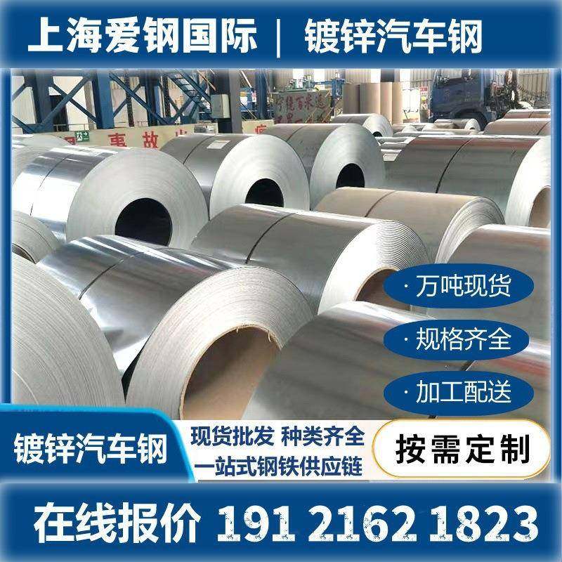 上海宝钢0.25-3.0镀锌板卷 鞍钢首钢无花有花镀锌钢板 镀锌板价格,3C数码配件,其它配件,淘宝优惠券,粉丝福利购,淘宝优惠卷