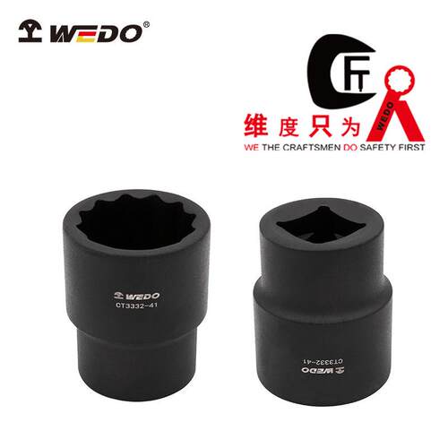 WEDO维度特种钢40CR工具 1“方套筒头 40铬钢 套筒