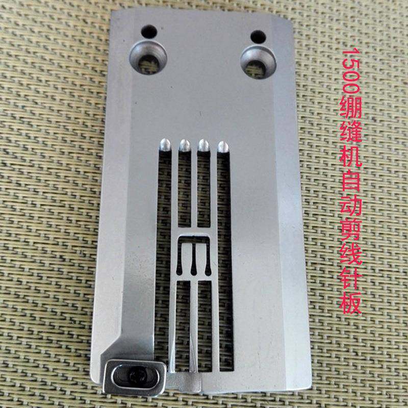 1500绷缝机自动剪线针板L0634-3563全钢5.6针距 绷缝机配件,3C数码配件,其它配件,淘宝优惠券,粉丝福利购,淘宝优惠卷