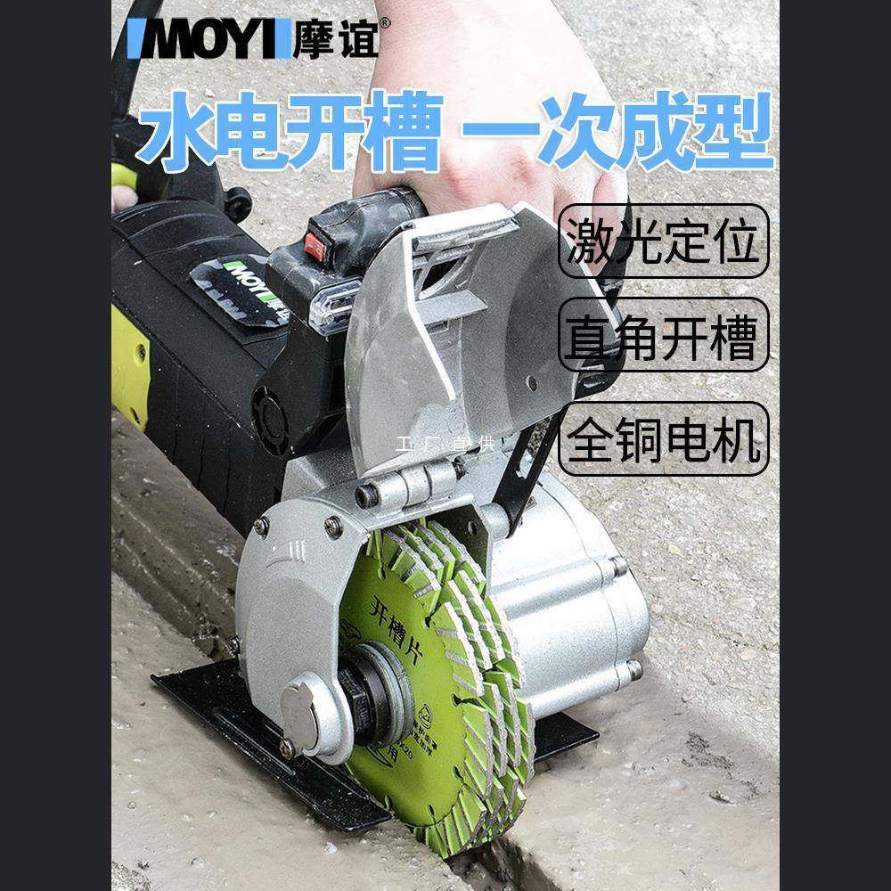 开槽机水电安装一次成型无尘切墙神器水泥墙面砌割机混凝土切割机,3C数码配件,其它配件,淘宝优惠券,粉丝福利购,淘宝优惠卷