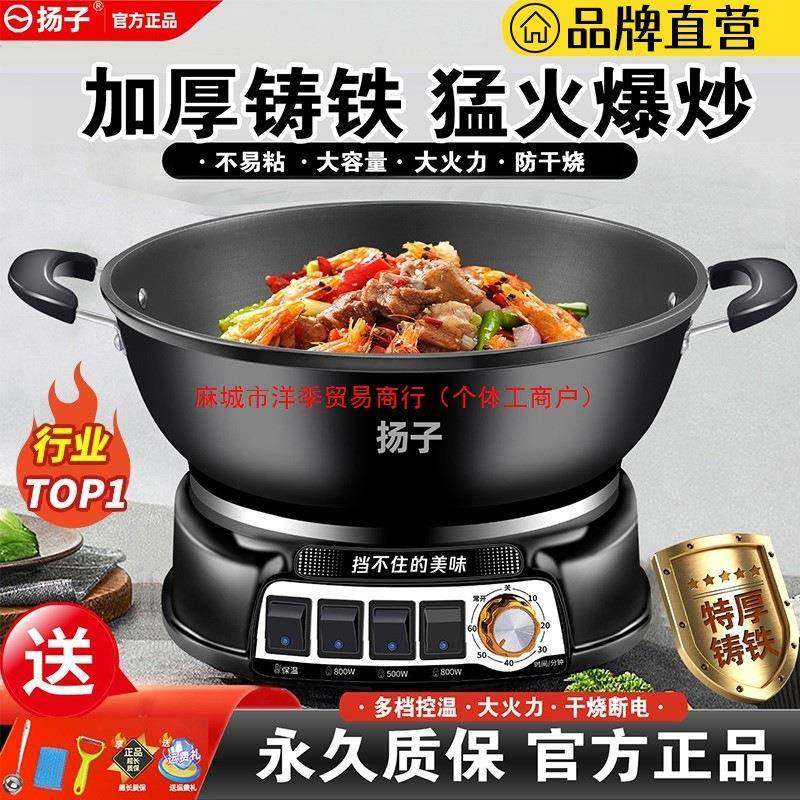电炒锅家用多功能蒸煮炒炖电锅一体式电火锅铸铁炒菜锅不粘锅烤焖,3C数码配件,其它配件,淘宝优惠券,粉丝福利购,淘宝优惠卷