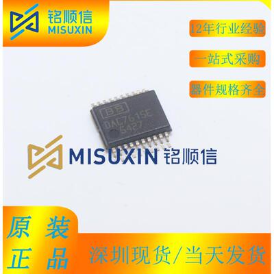 DAC7615E SSOP20 12位数模转换器电压缓冲输出数字模拟IC深圳现货