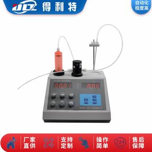 电位滴定仪自动电位滴定仪实验室自动电位滴定仪酸碱滴定仪
