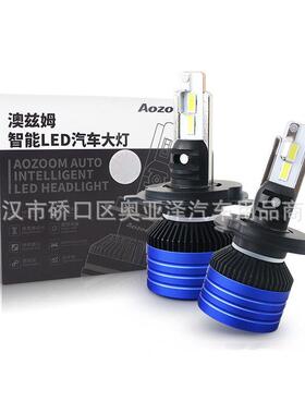 澳兹姆55W亮灿系列 大功率 高亮度LED套装H1 H4 H7 H11 9005 9012