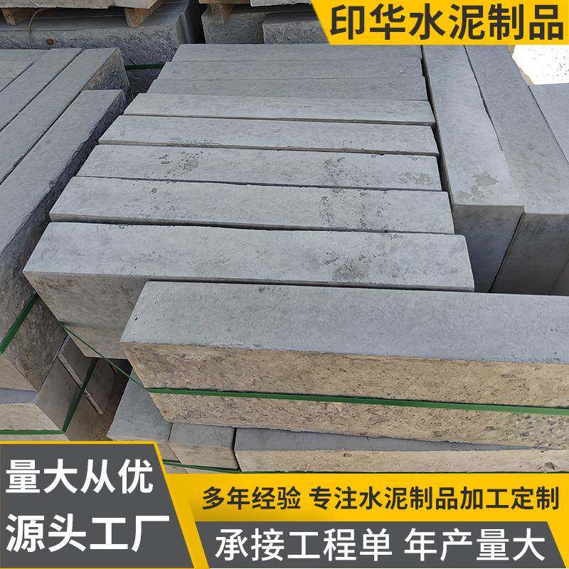镇江路缘石道路边石马路牙子混合土制品镶边五莲花路沿石