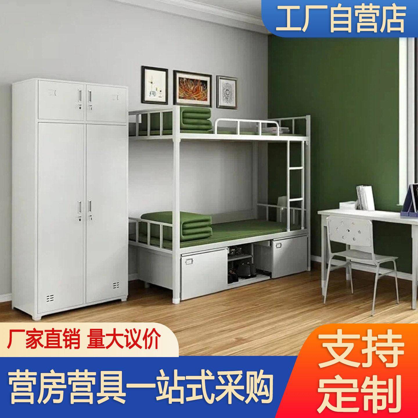 制式营具双层床员工宿舍上床下桌内务柜学习桌椅位上下铺铁架床