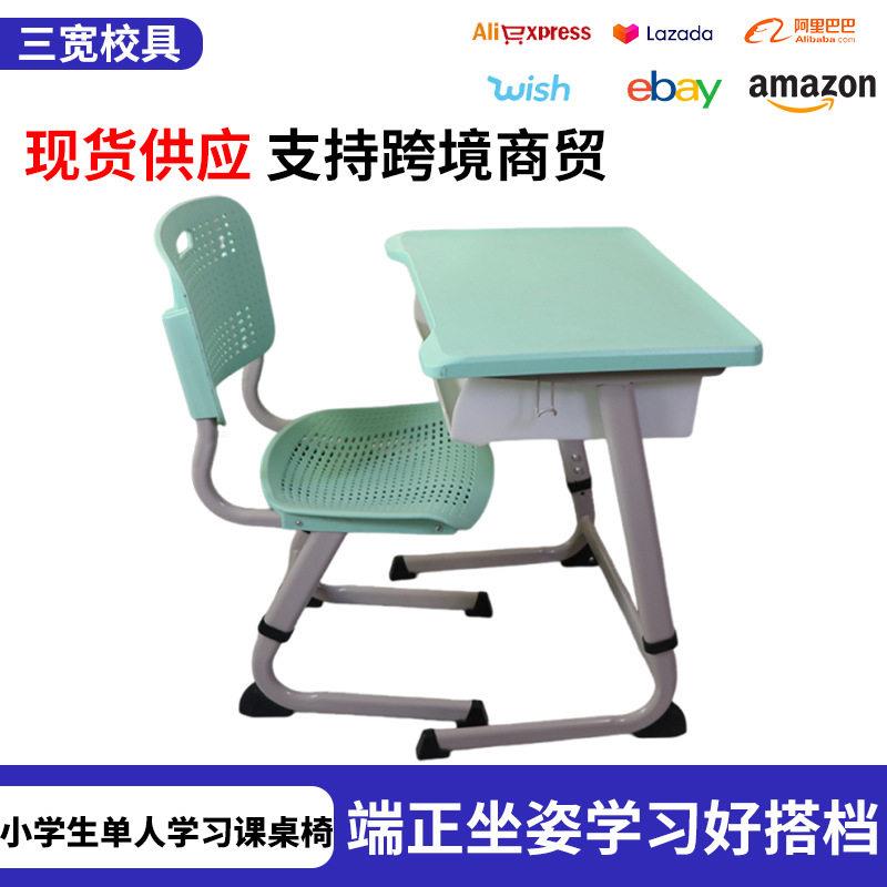 小学生人学习课桌椅中小学生补习班书桌椅学校教室用升降课桌椅