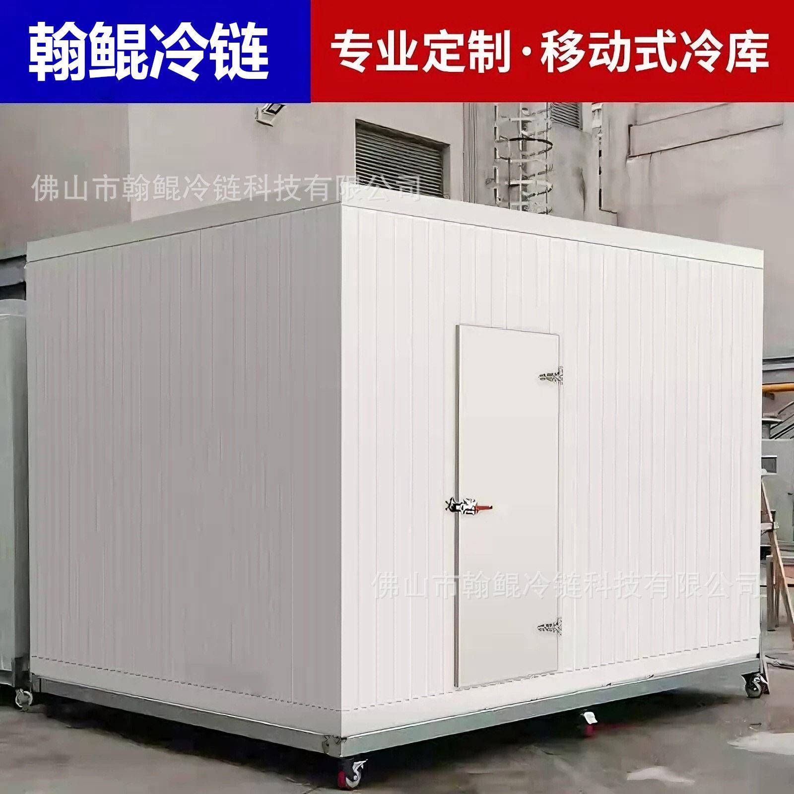 新加坡商用小型移动冷库工厂仓库保鲜水果蔬菜饮料酸菜冷藏库安装